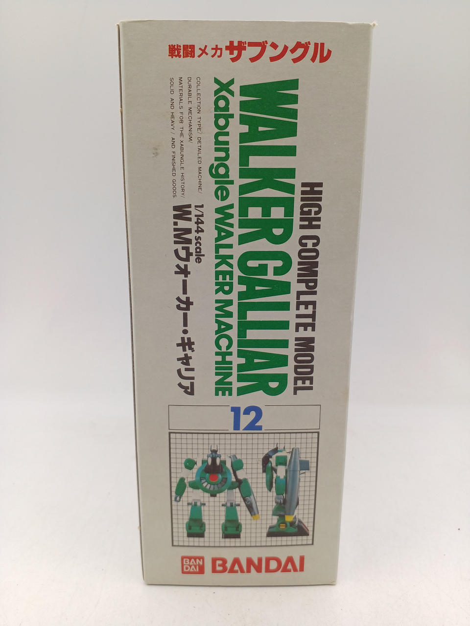 BANDAI|1/144 ハイコンプリートモデル|【ハードオフ公式通販】オフ