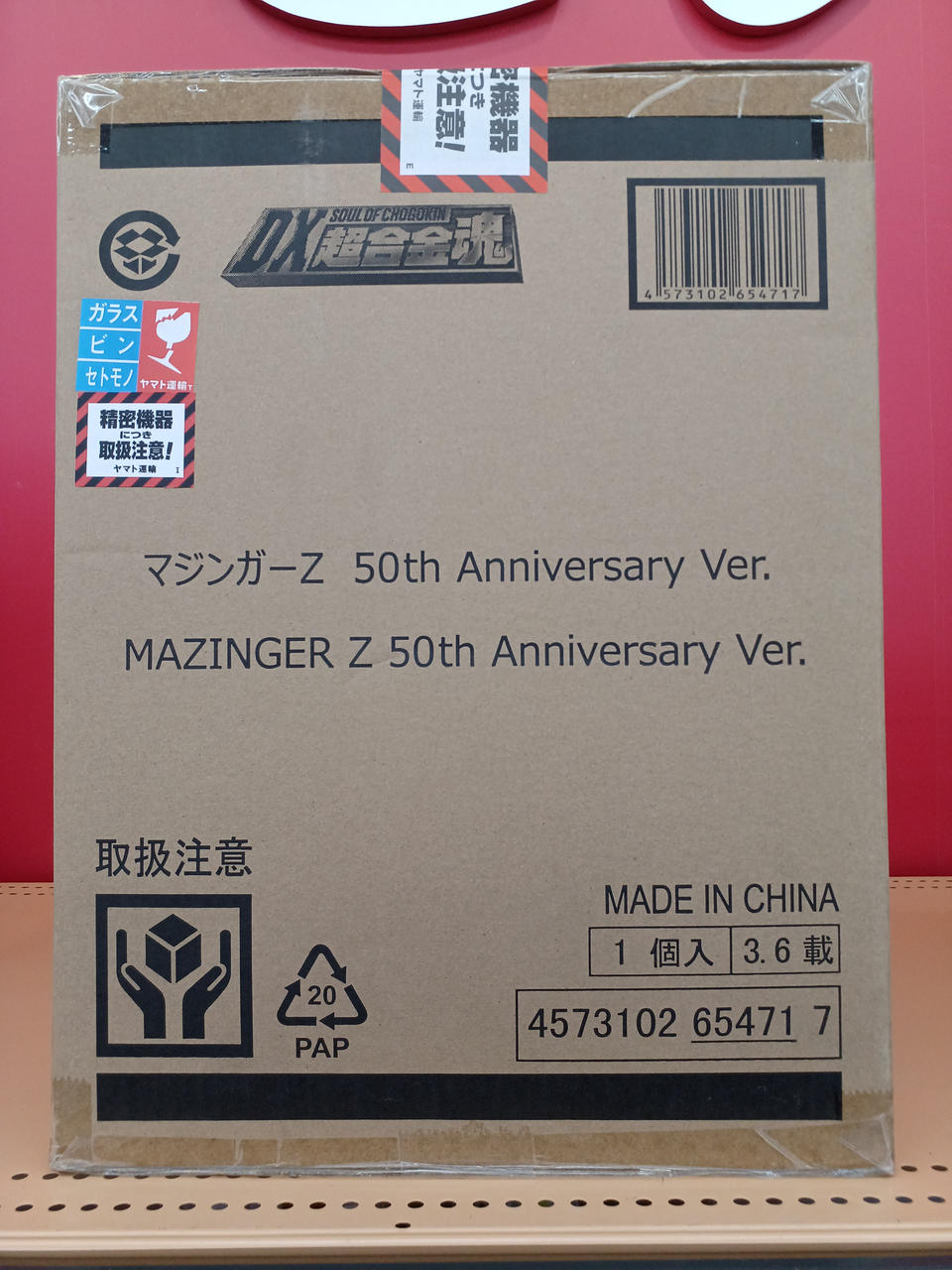 BANDAI|DX超合金魂 マジンガーZ|【ハードオフ公式通販】オフモール