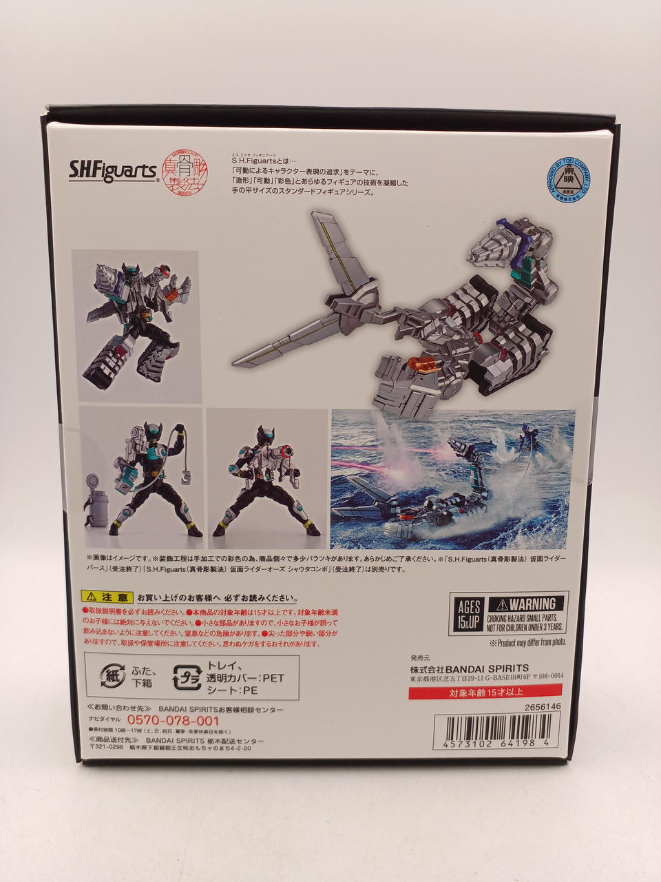 BANDAI|真骨彫 仮面ライダーオーズ|【ハードオフ公式通販】オフモール