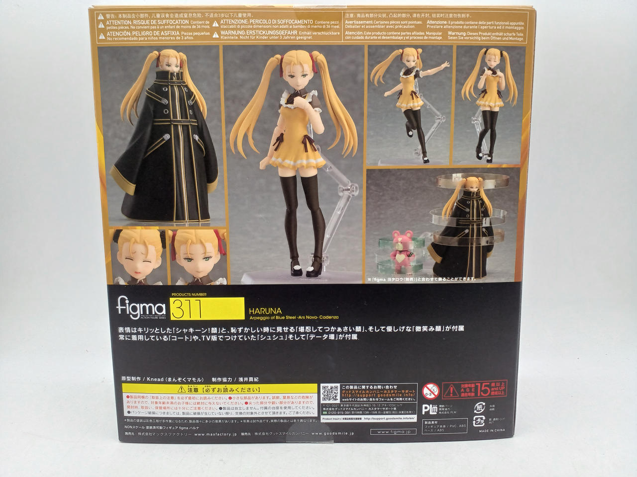 MAX FACTORY|FIGMA 劇場版 蒼き鋼のアルペジオ －アルス・ノヴァ