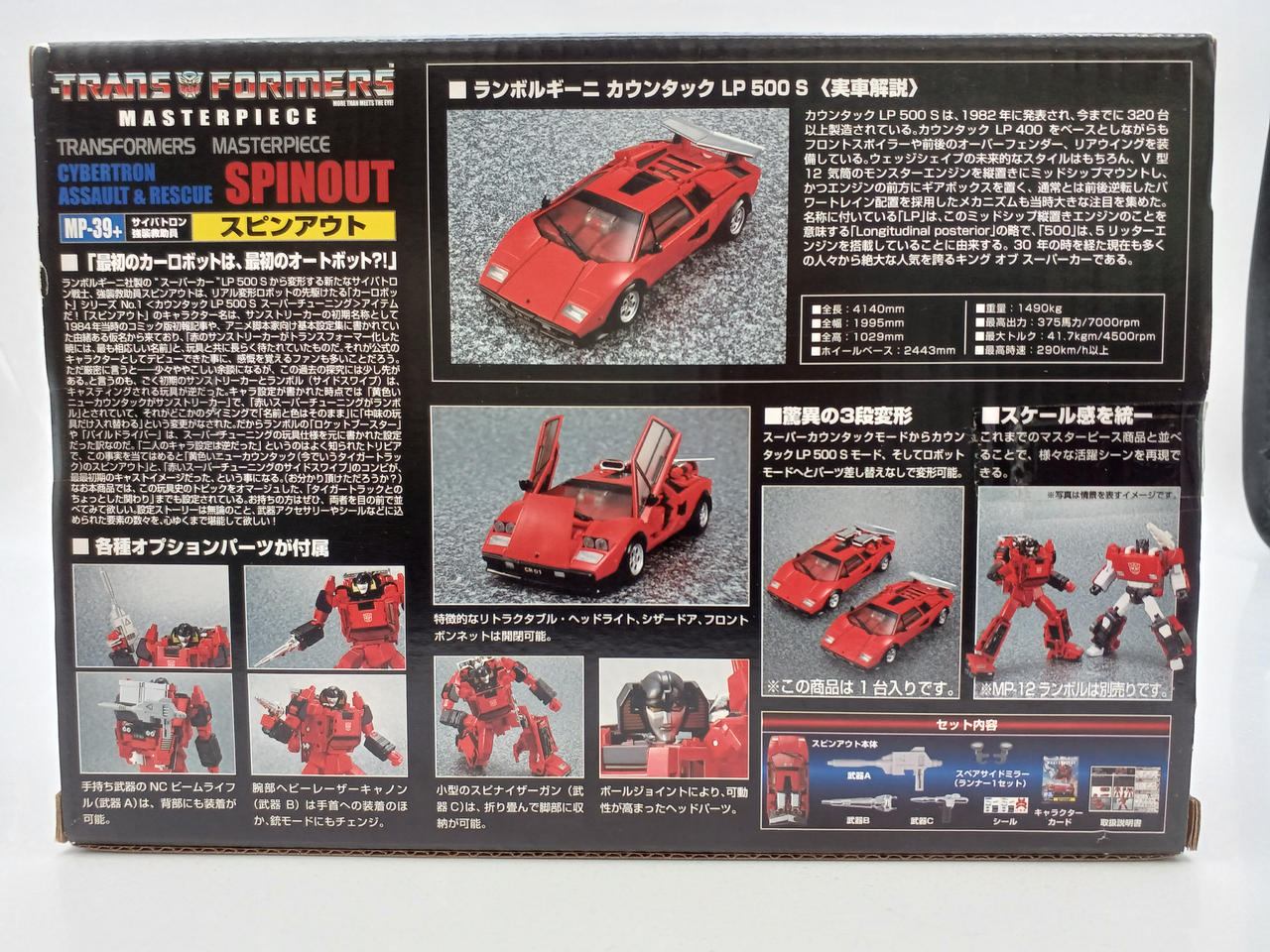 未開封品 トランスフォーマー RPMs 4体 まとめ売り TAKARA TOMY|トランスフォーマー マスターピース|【ハードオフ公式通販