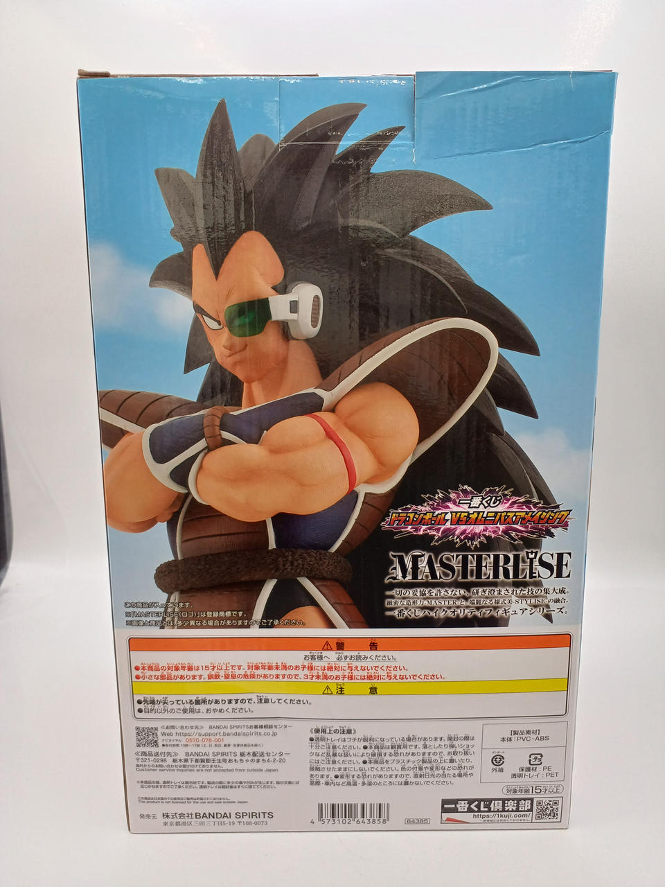 BANDAI|一番くじ ドラゴンボール VSオムニバスアメイジング|【ハード