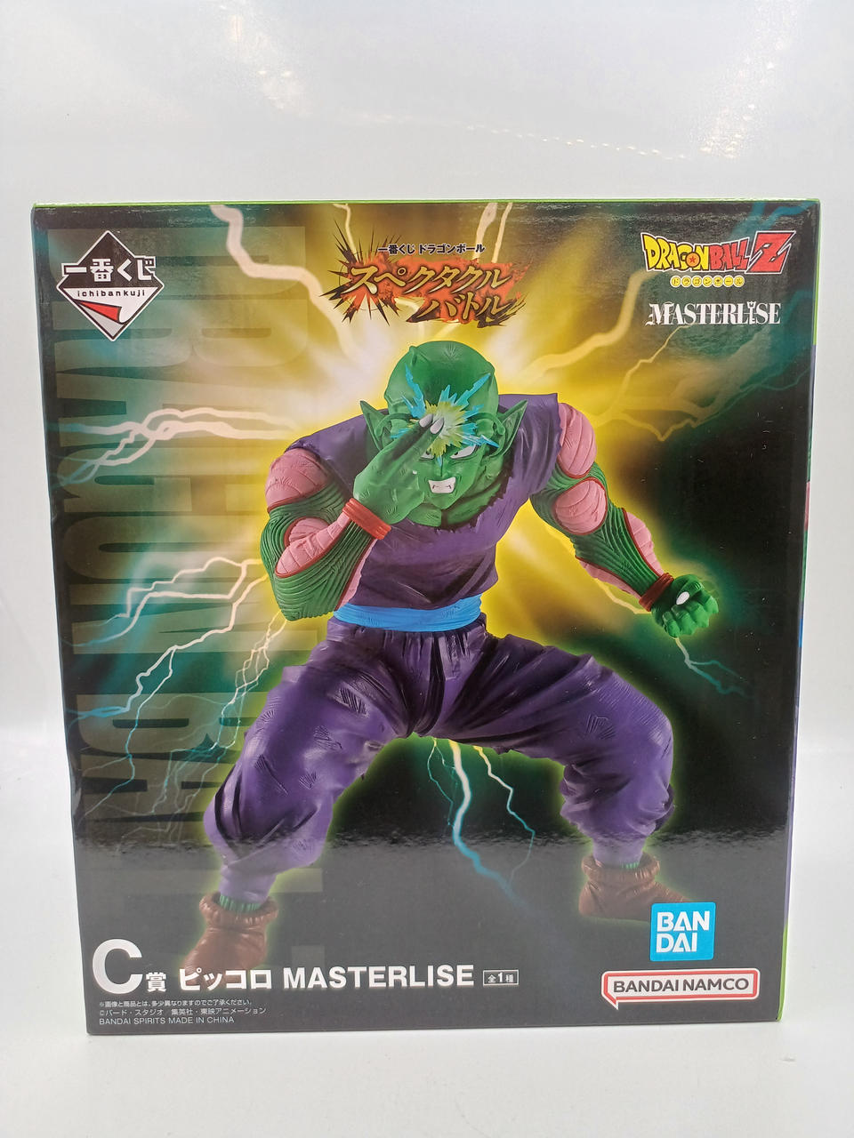 BANDAI|一番くじ ドラゴンボール スペクタクルバトル|【ハードオフ公式