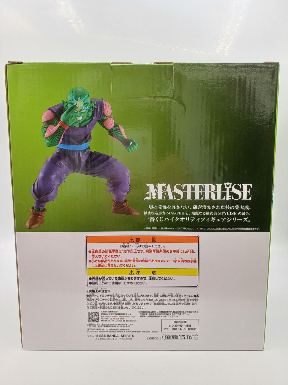 BANDAI|一番くじ ドラゴンボール スペクタクルバトル|【ハードオフ公式