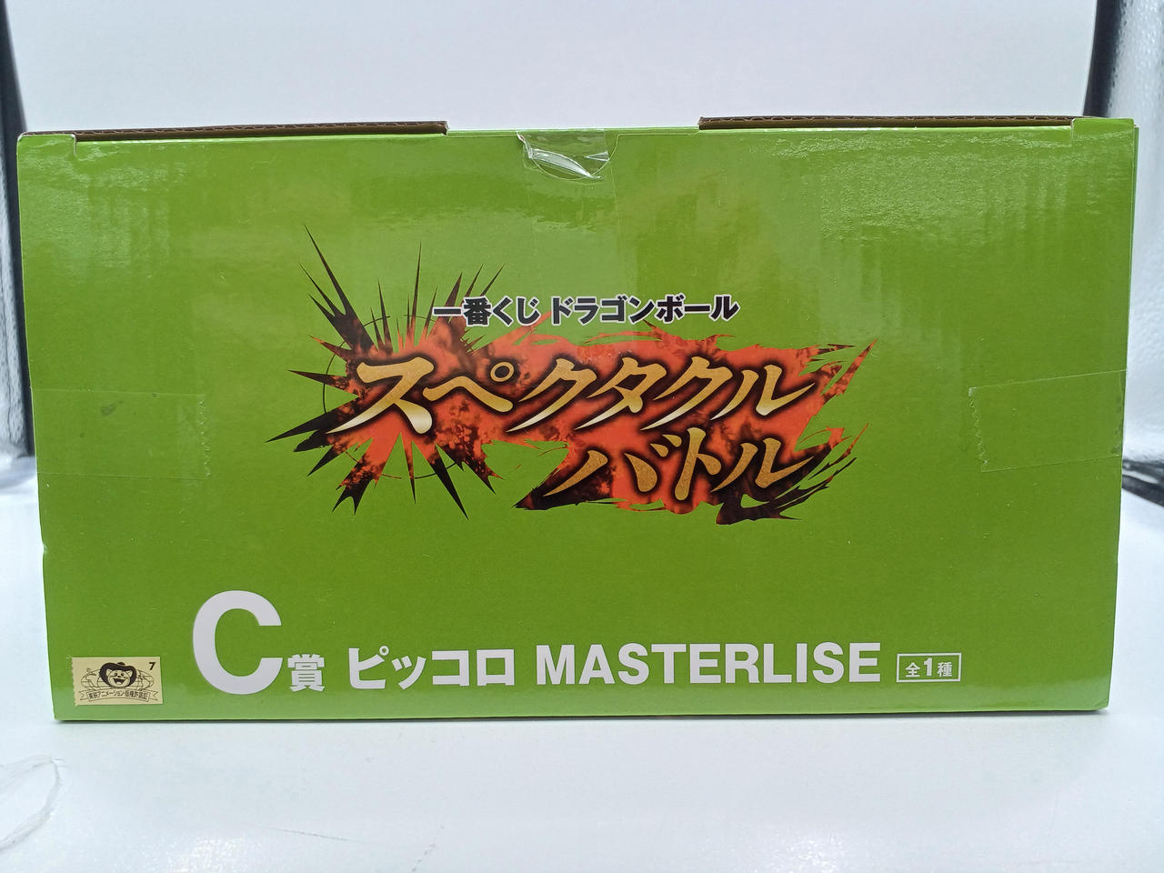 BANDAI|一番くじ ドラゴンボール スペクタクルバトル|【ハードオフ公式
