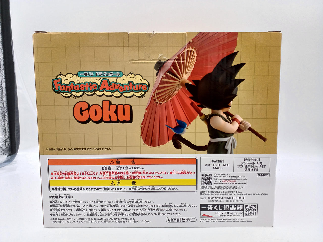 BANDAI|一番くじ ドラゴンボール FANTASTIC ADVENTU|【ハードオフ公式