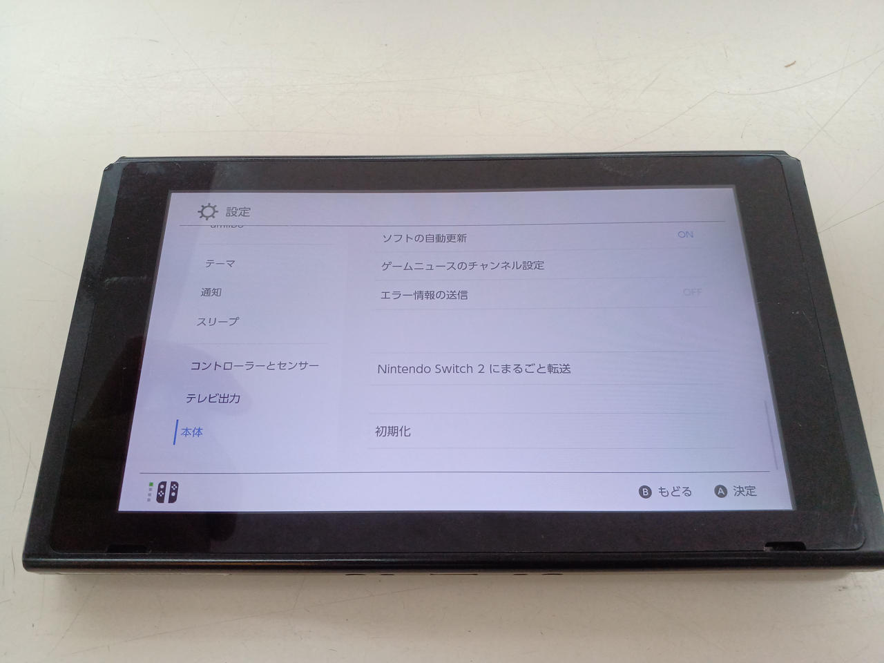 NINTENDO / 任天堂|Nintendo Switch|【ハードオフ公式通販】オフモール