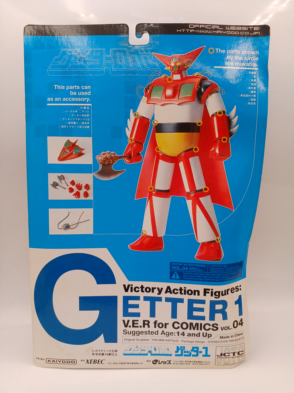 海洋堂アクションフィギュア　ゲッターロボ&ガンバスター４体セット 海洋堂|ゲッターロボ|【ハードオフ公式通販】オフモール|2080850000026853