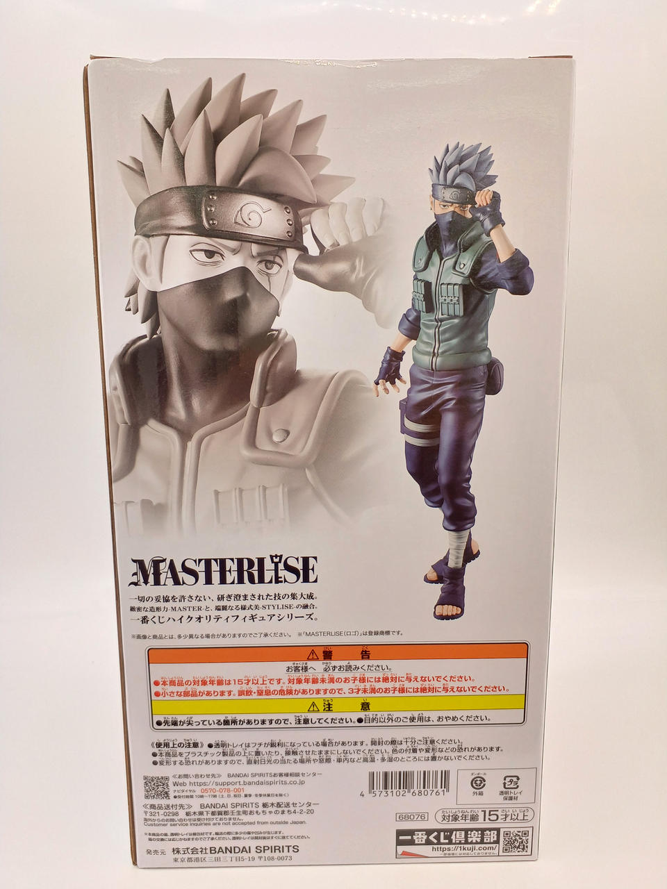 BANDAI|D賞 我愛羅（風影） MASTERLISE|【ハードオフ公式通販】オフ