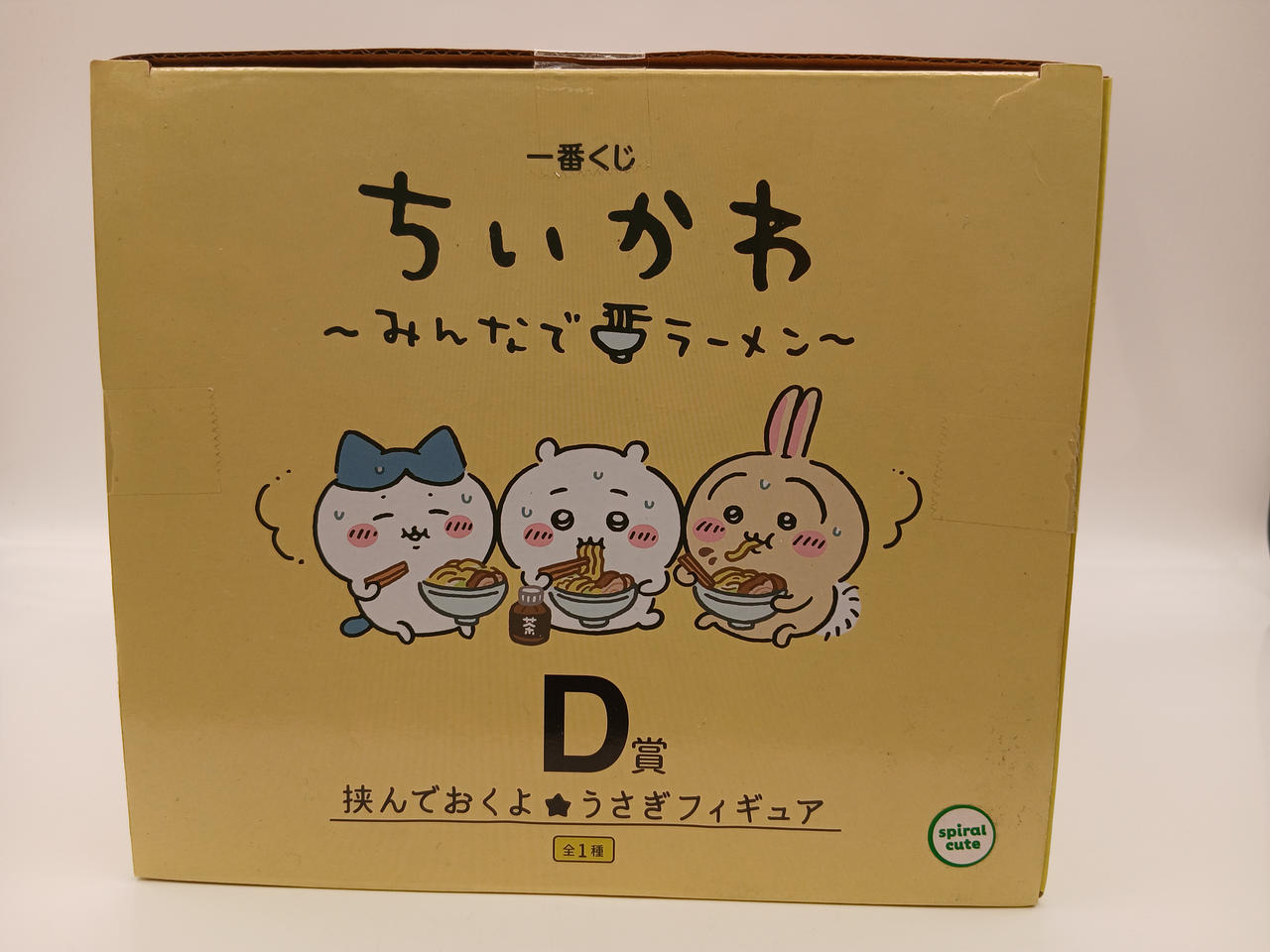 BANDAI|一番くじ ちいかわ ～みんなでラーメン～|【ハードオフ公式通販