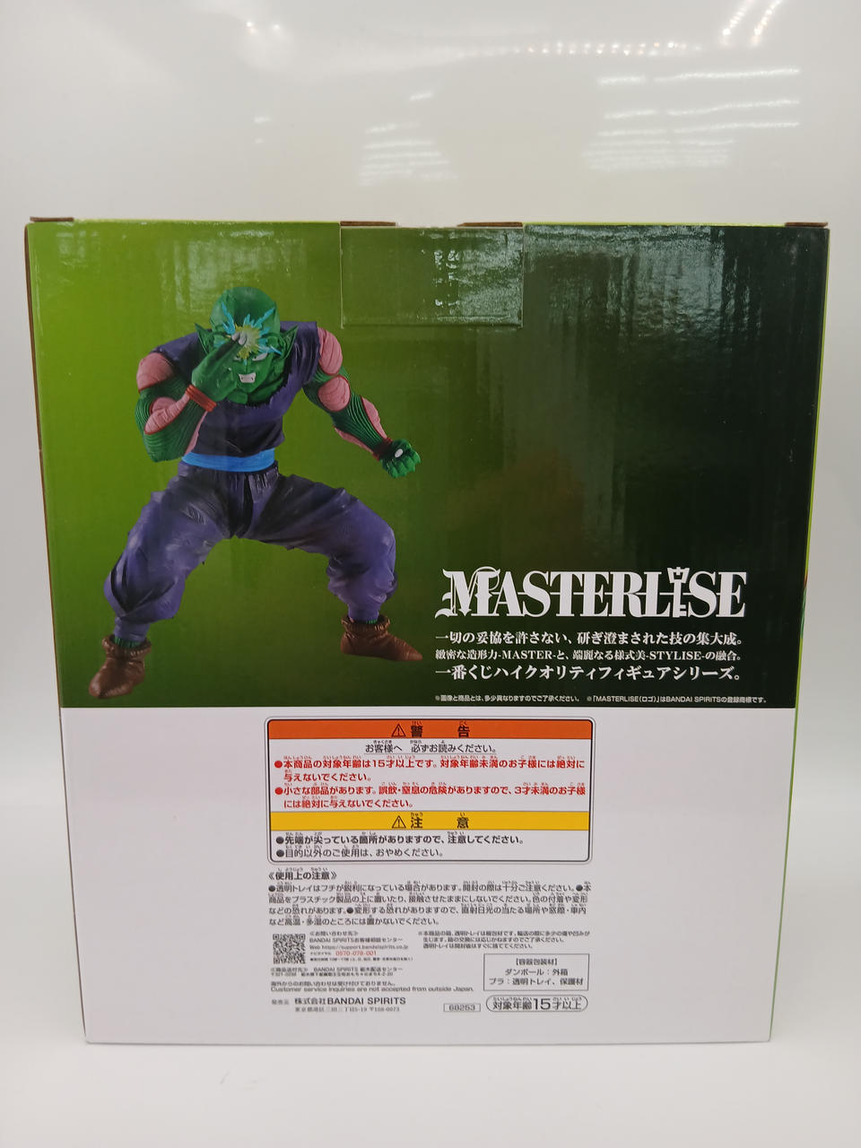 BANDAI|一番くじ ドラゴンボール スペクタクルバトル|【ハードオフ公式