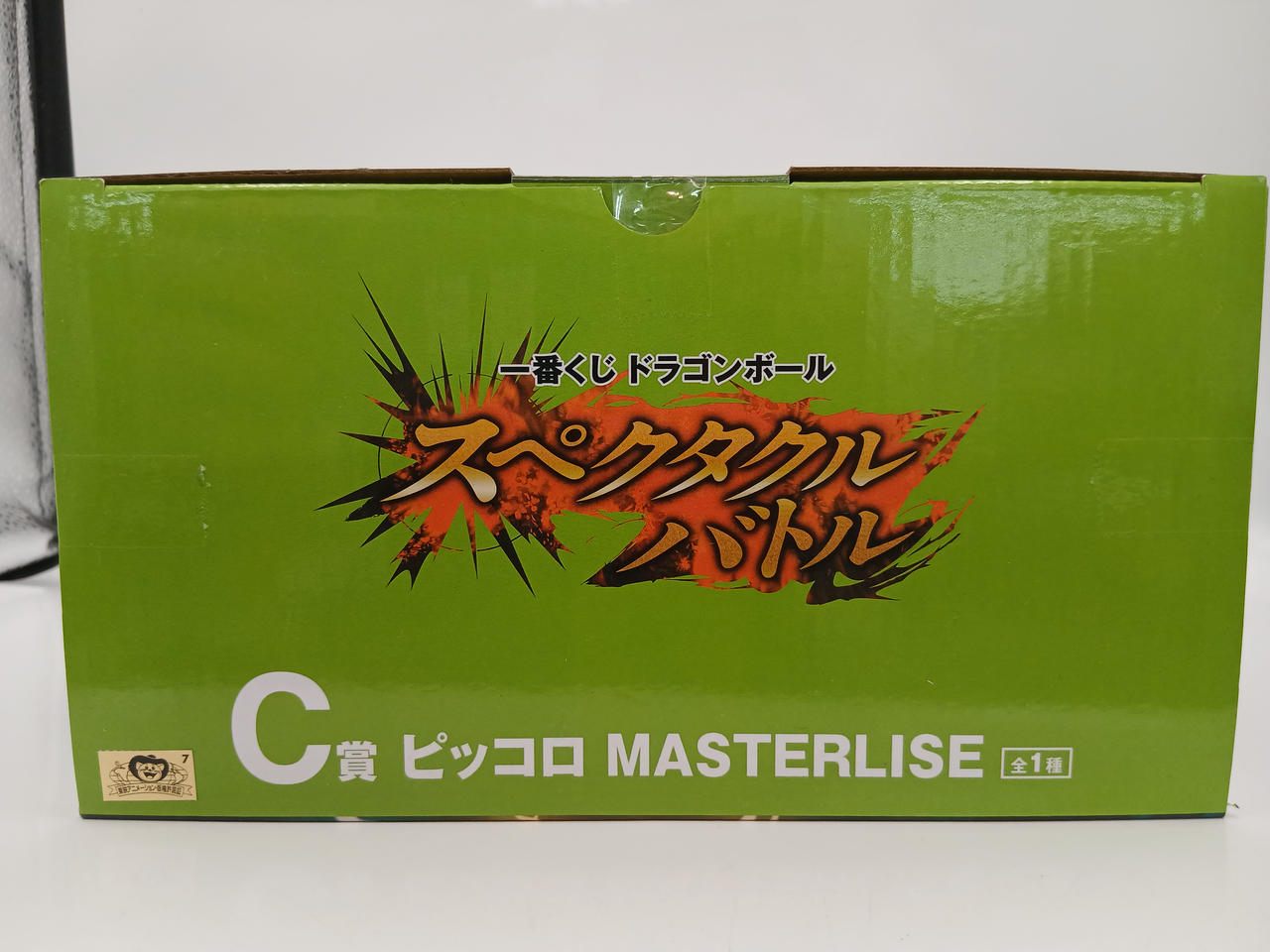 セット販売 スペクタルバトル ECD賞セット BANDAI|一番くじ ドラゴンボール スペクタクルバトル|【ハードオフ公式