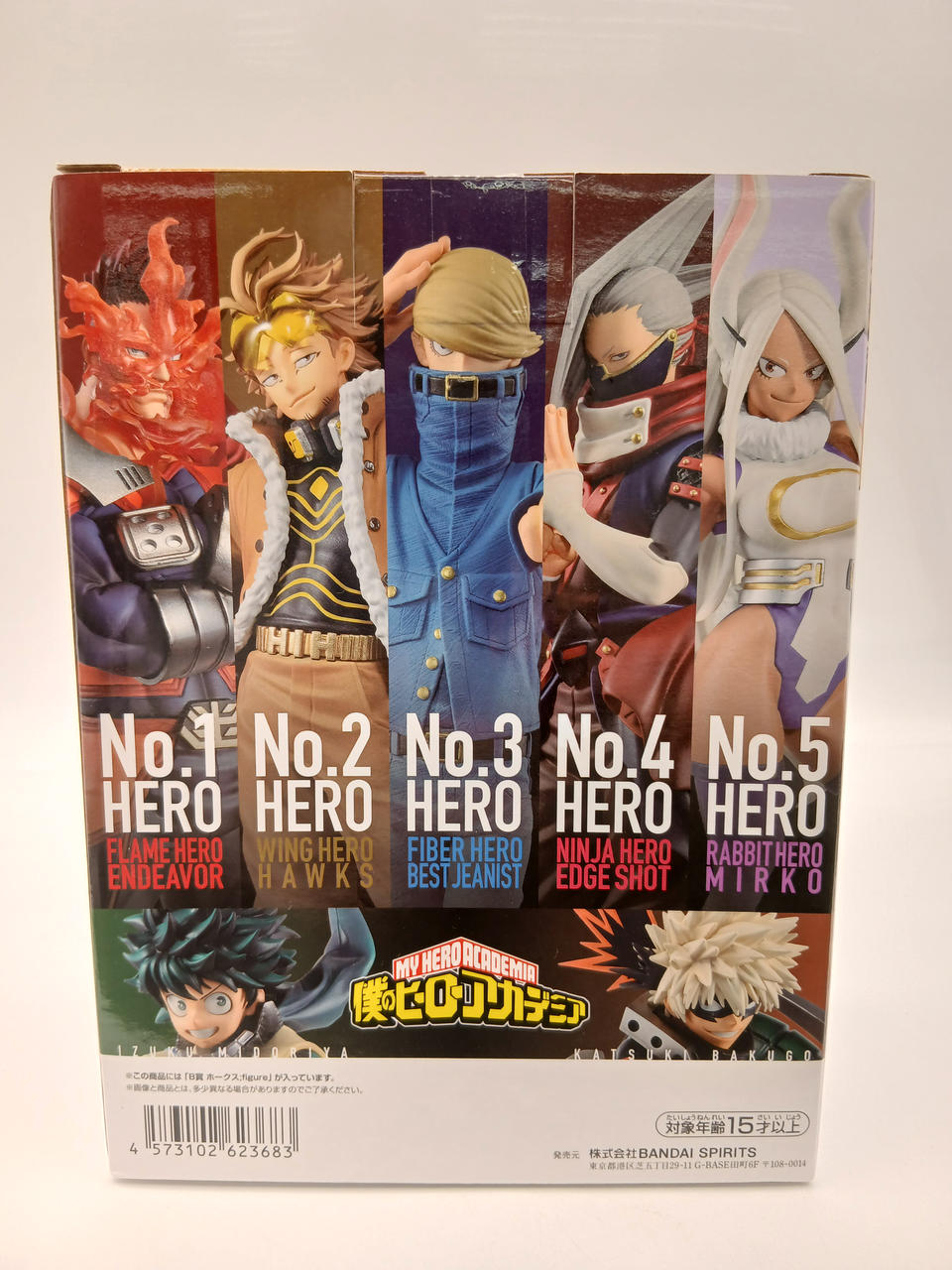 BANDAI|一番くじ 僕のヒーローアカデミア THE TOP 5！|【ハードオフ