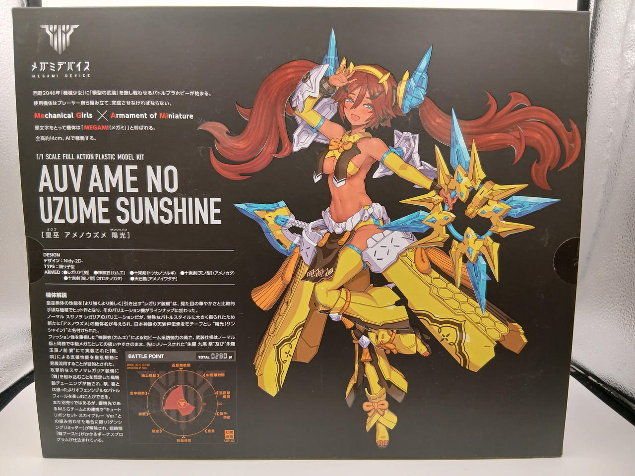 KOTOBUKIYA|メガミデバイス|【ハードオフ公式通販】オフモール