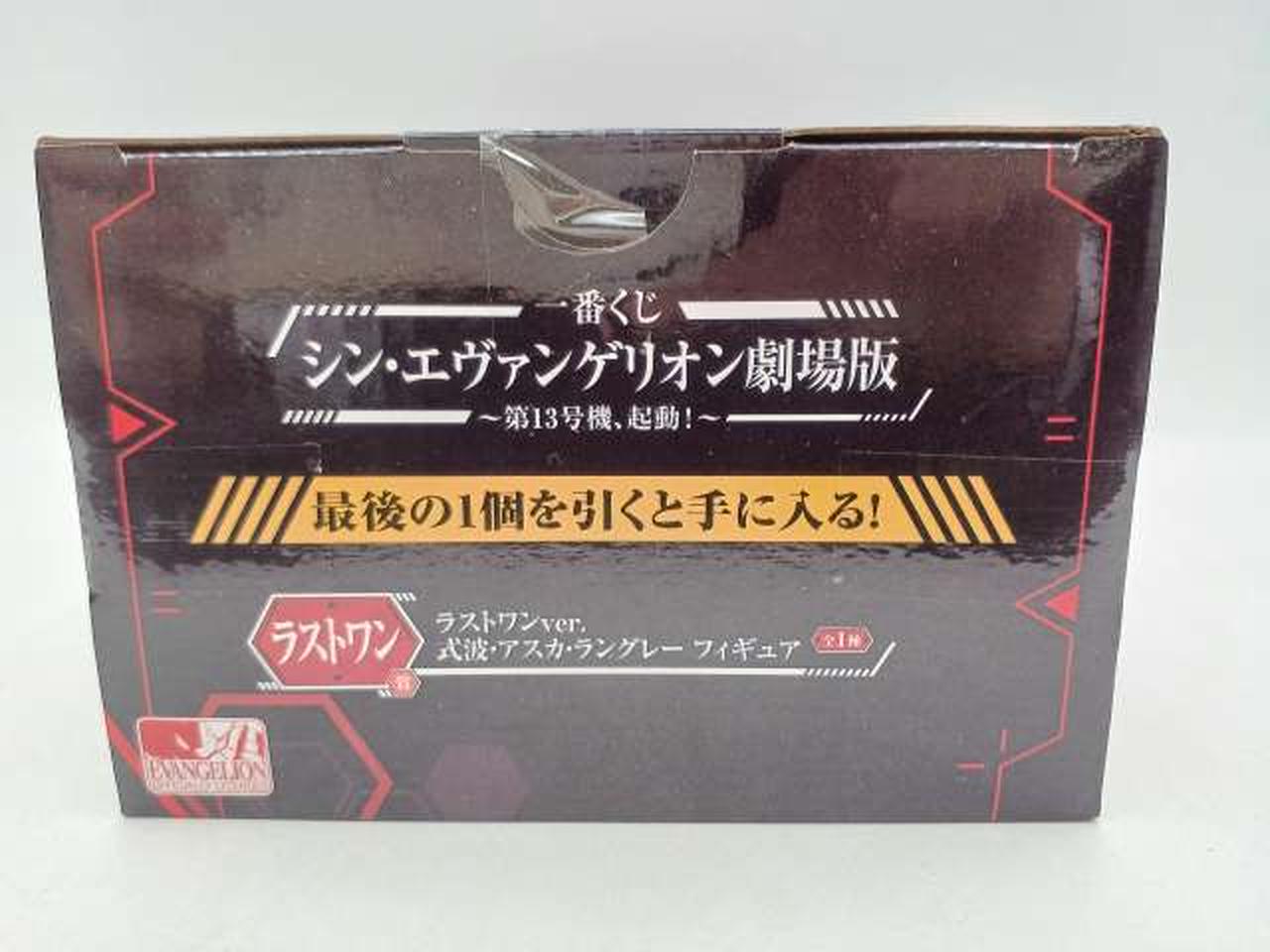 バンダイ(BANDAI)|ラストワンver. 式波・アスカ・ラングレー