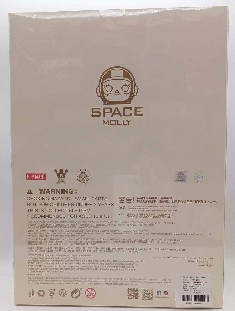 SPACE MOLLY CHRISTMASΩ 玩具・ホビー フィギュア・ホビー・コレクション