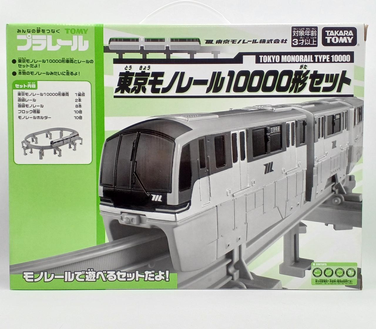 未開封未使用品】プラレール 東京モノレール2000形セット