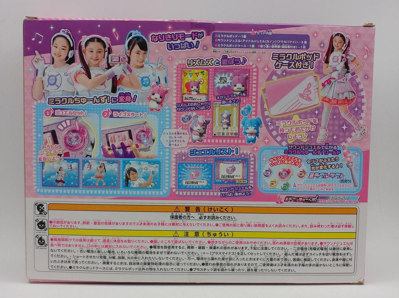 【美品】ミラクルvマスター パンプー ボンボン 9枚 まとめ売り タカラトミー(TAKARA TOMY)|ミラクルポッドDX|HARDOFFオフモール