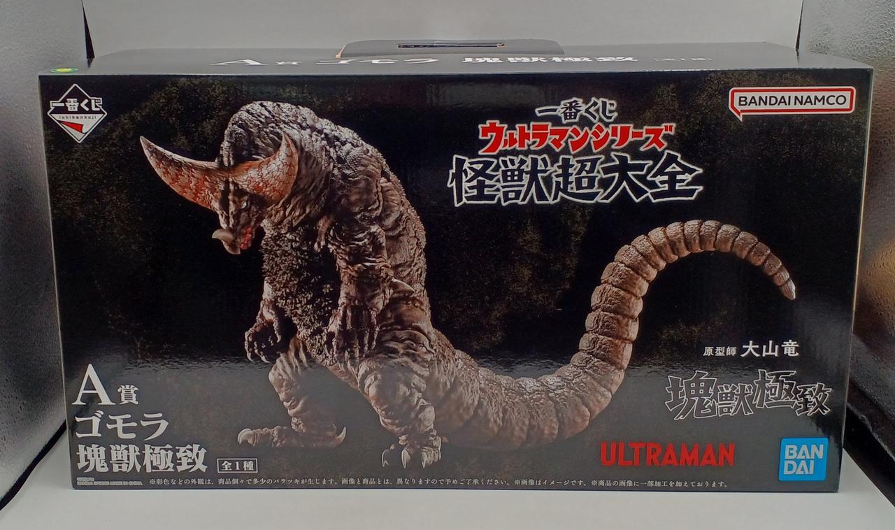 一番くじ ウルトラマンシリーズ 怪獣超大全