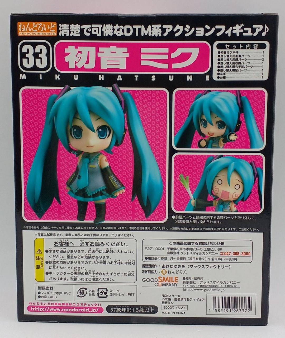 【新品】グッドスマイルカンパニー 初音ミク ねんどろいどどーる 楽天市場】グッドスマイルカンパニー ねんどろいど 初音ミク