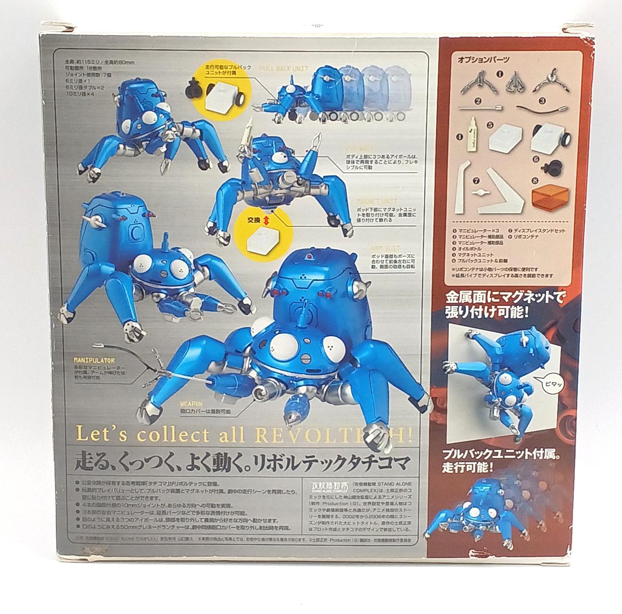 攻殻機動隊STAND ALONE COMPLEX/リボルテックヤマグチ/タチコマ リボルテックヤマグチ No.126 タチコマ 攻殻機動隊 STAND ALONE