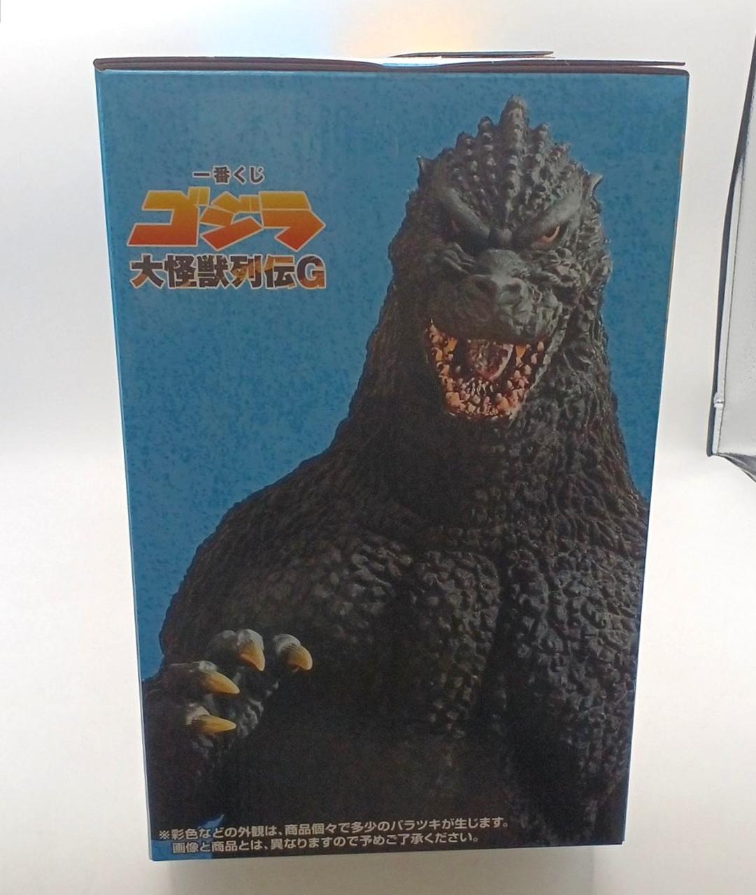 一番くじ ゴジラ大怪獣列伝G A賞 BANDAI (1991) フィギュア 一番くじ ゴジラ 大怪獣列伝G｜一番くじ倶楽部｜BANDAI SPIRITS