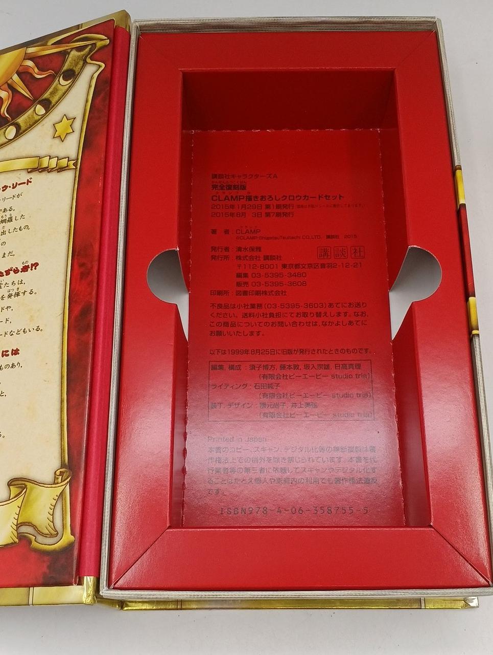 講談社|カードキャプターさくら|HARDOFFオフモール（オフモ