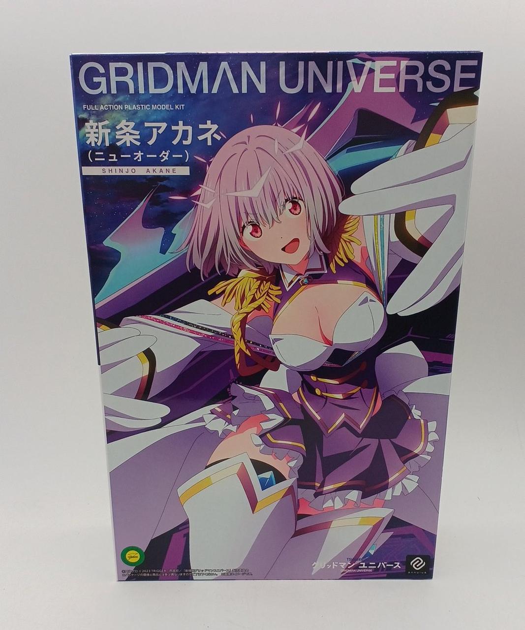 グリッドマン ユニバース