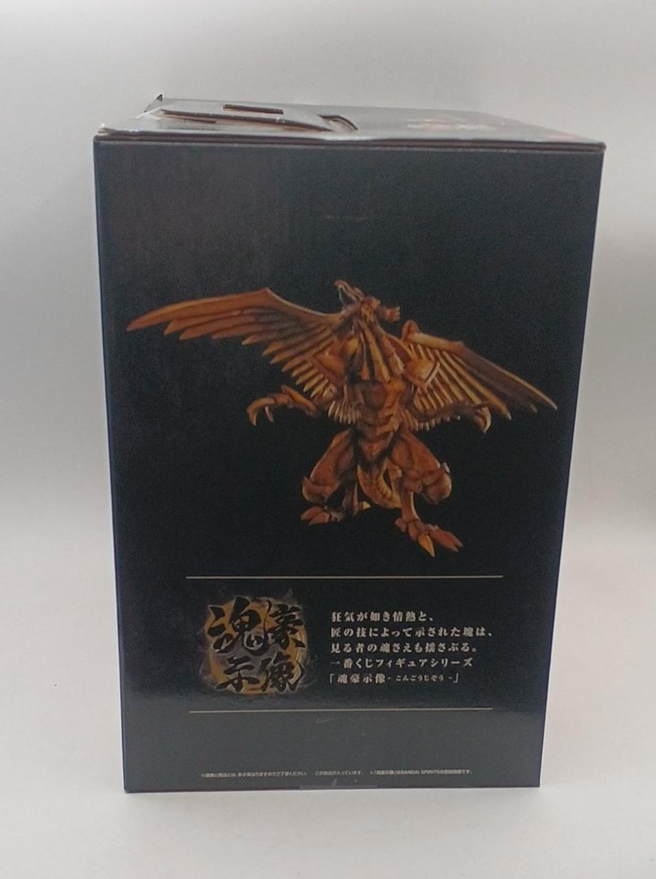 遊戯王一番くじ　未開封４点セット 1円〜 未開封 一番くじ 遊戯王シリーズvol.4 三幻神顕現