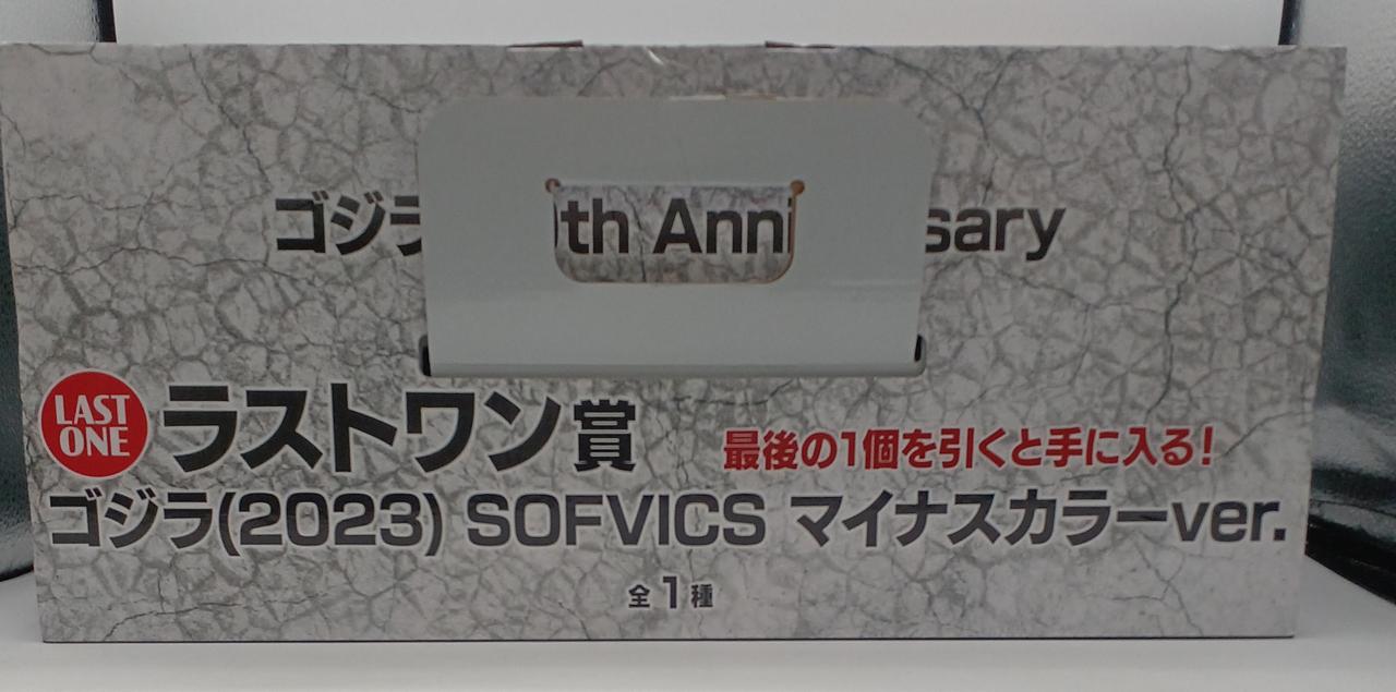 BANDAI|一番くじ ゴジラ 70TH ANNIVERSARY|HARDOFFオフモール