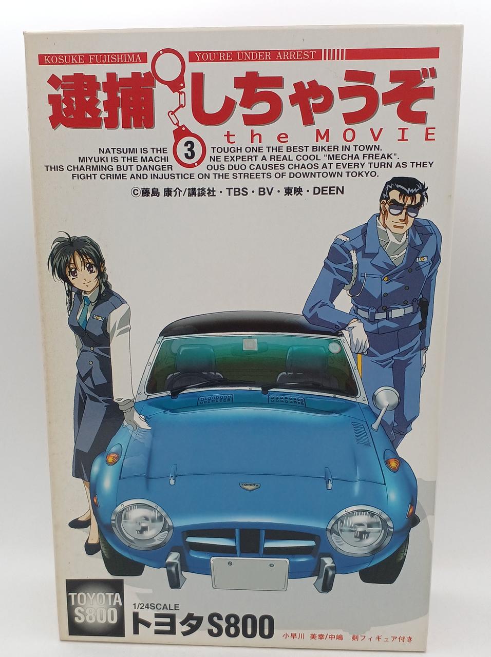 フジミ模型|1/24 逮捕しちゃうぞ THE MOVIE|HARDOFFオフモール