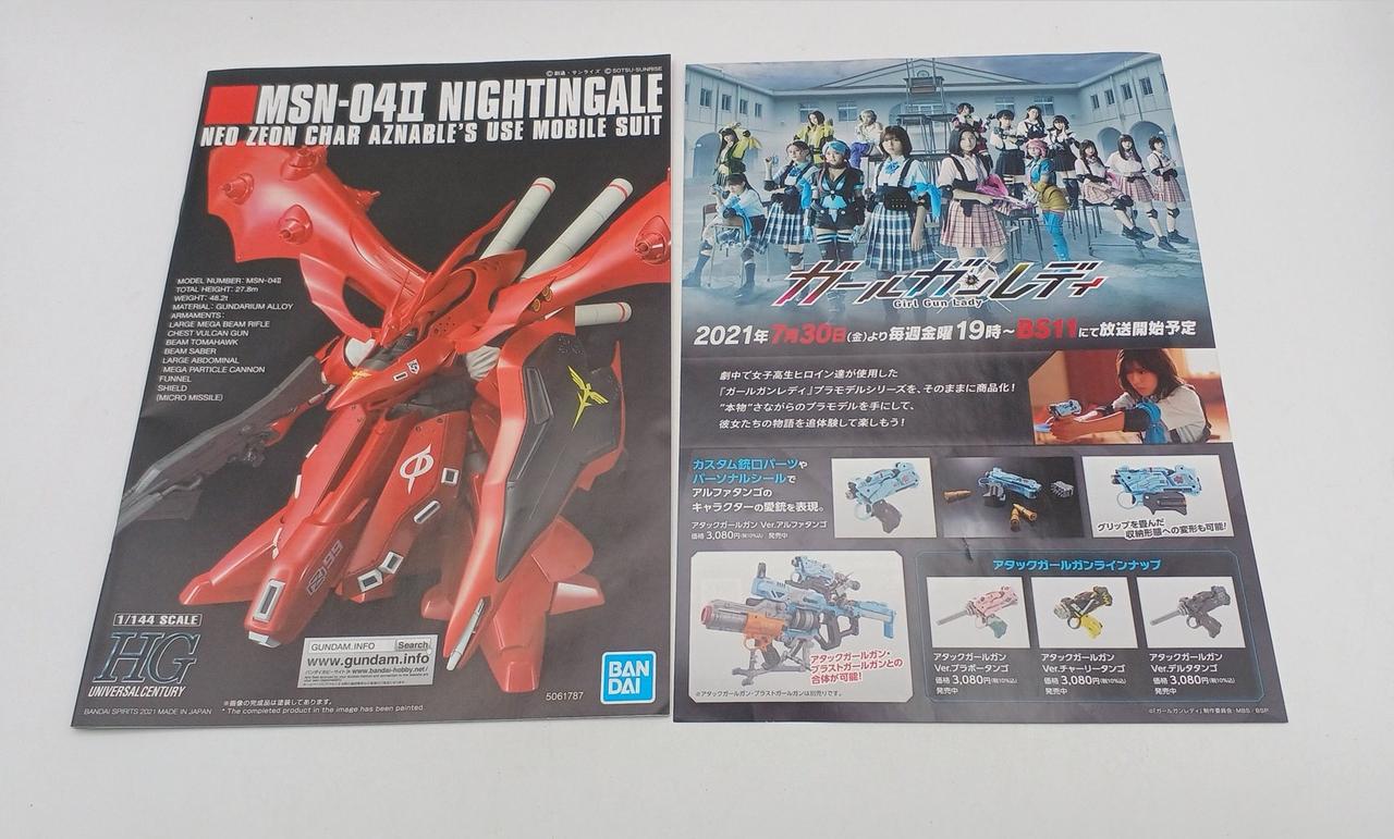 BANDAI|HG 1/144|HARDOFFオフモール（オフモ）|2080850000020594