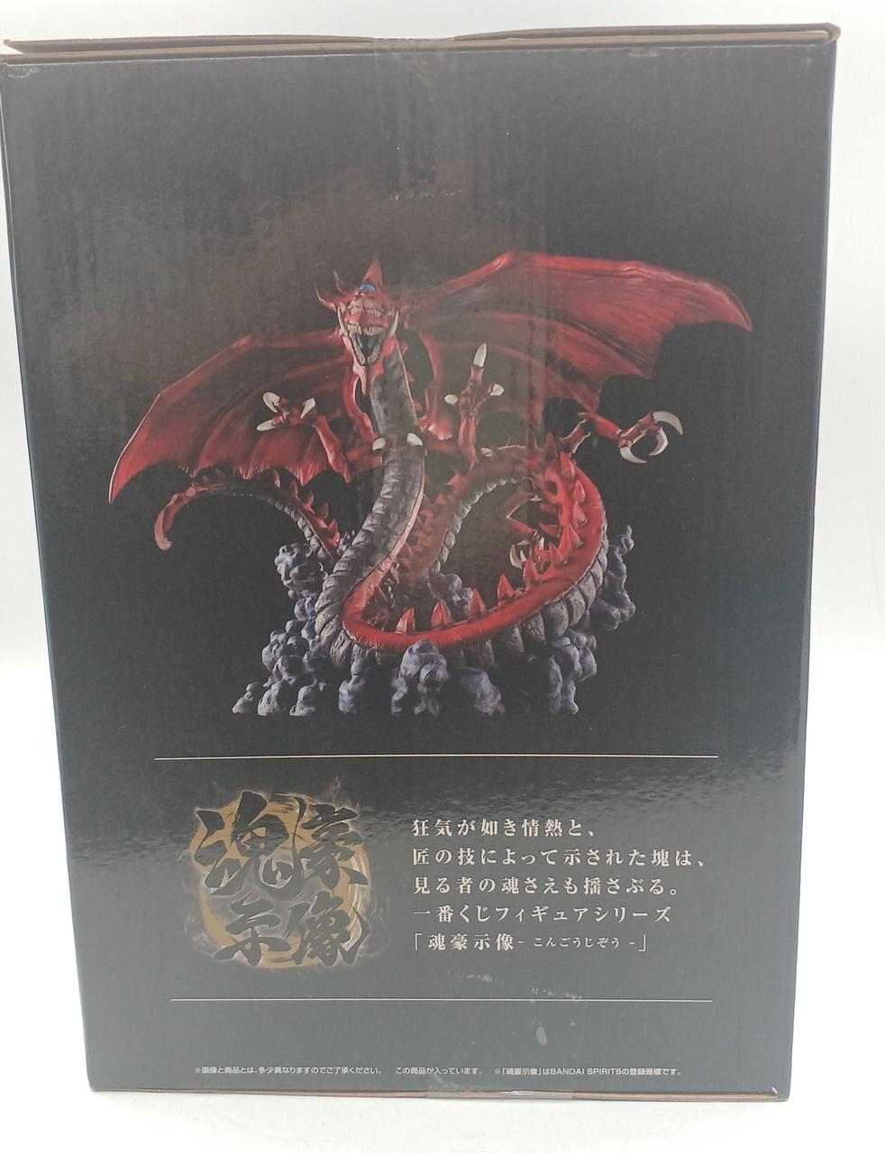 BANDAI|一番くじ 遊☆戯☆王シリーズ VOL.4 三幻神顕現|HARDOFF