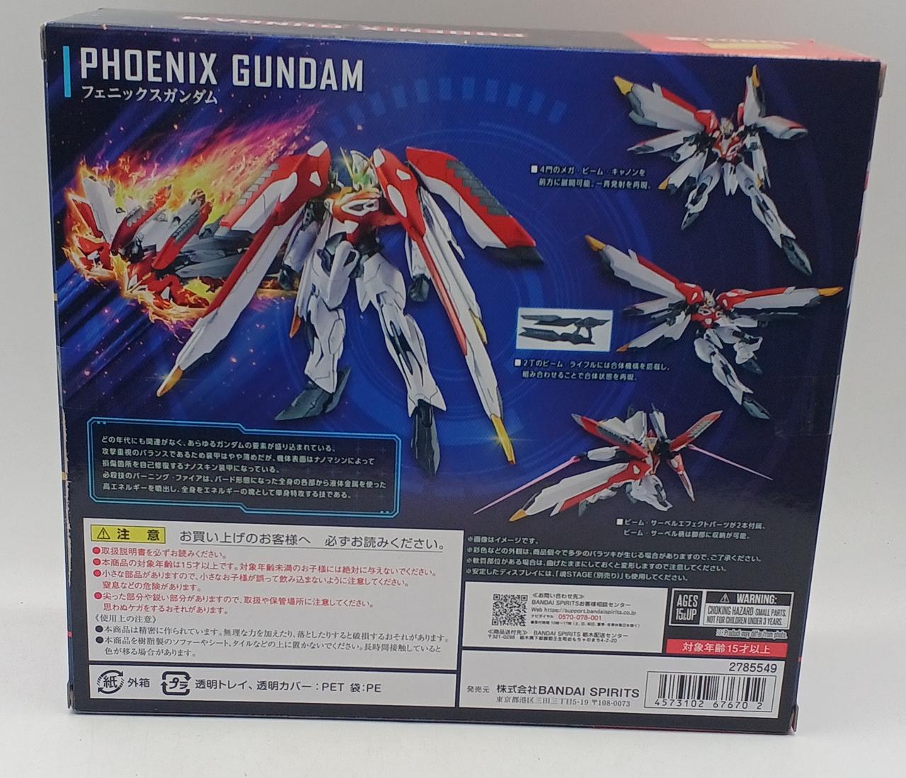 ROBOT魂 ＜SIDE MS＞ フェニックスガンダム 新品未開封品 Amazon.co.jp: ROBOT魂 ＜SIDE MS＞ フェニックスガンダム 全高