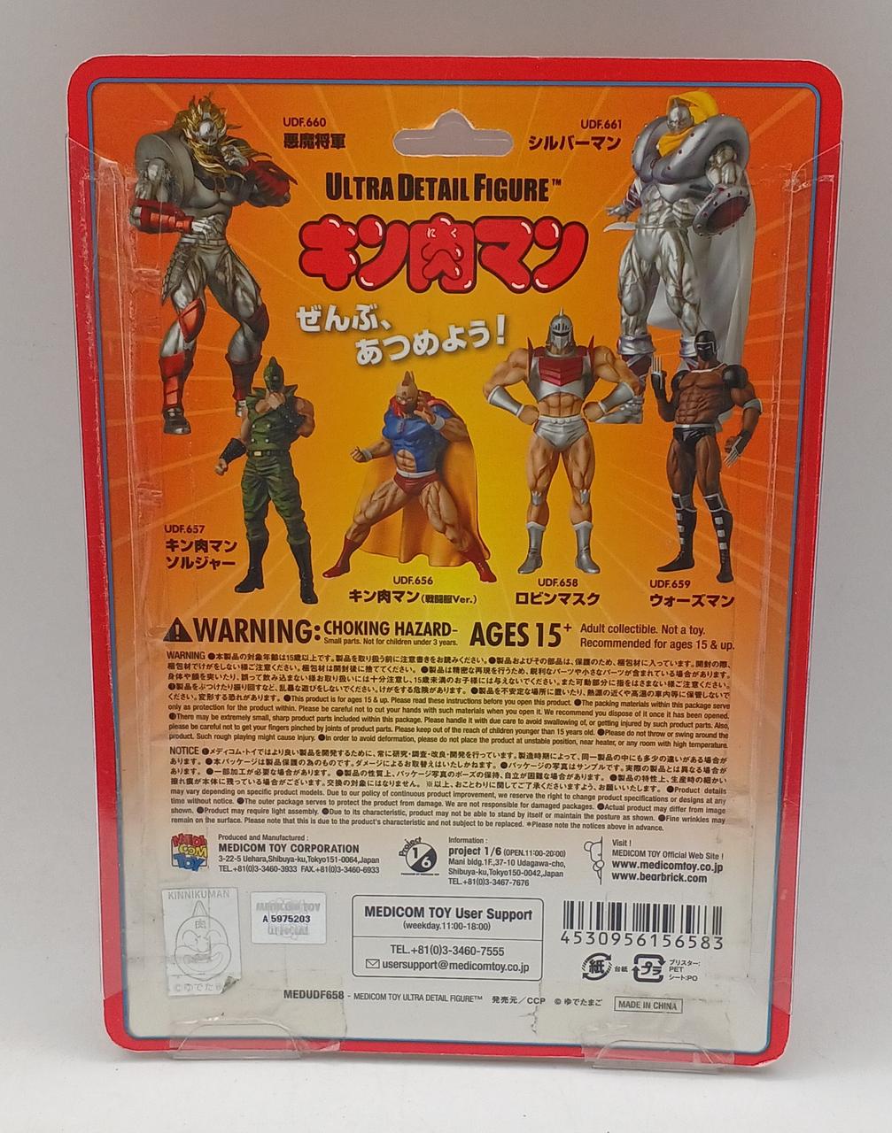 キン肉マンCCP フィギュア ザ・マンリキ&ミート 他セットまとめ売り