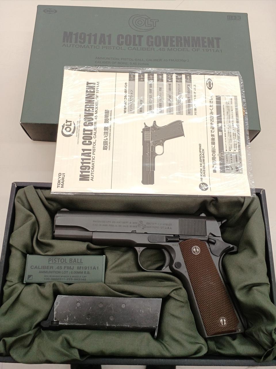 東京マルイ|ガスブローバック|HARDOFFオフモール（オフモ