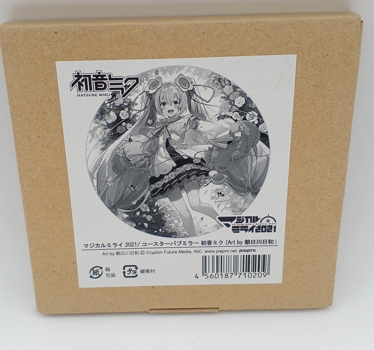 初音ミク マジカルミライ 2021