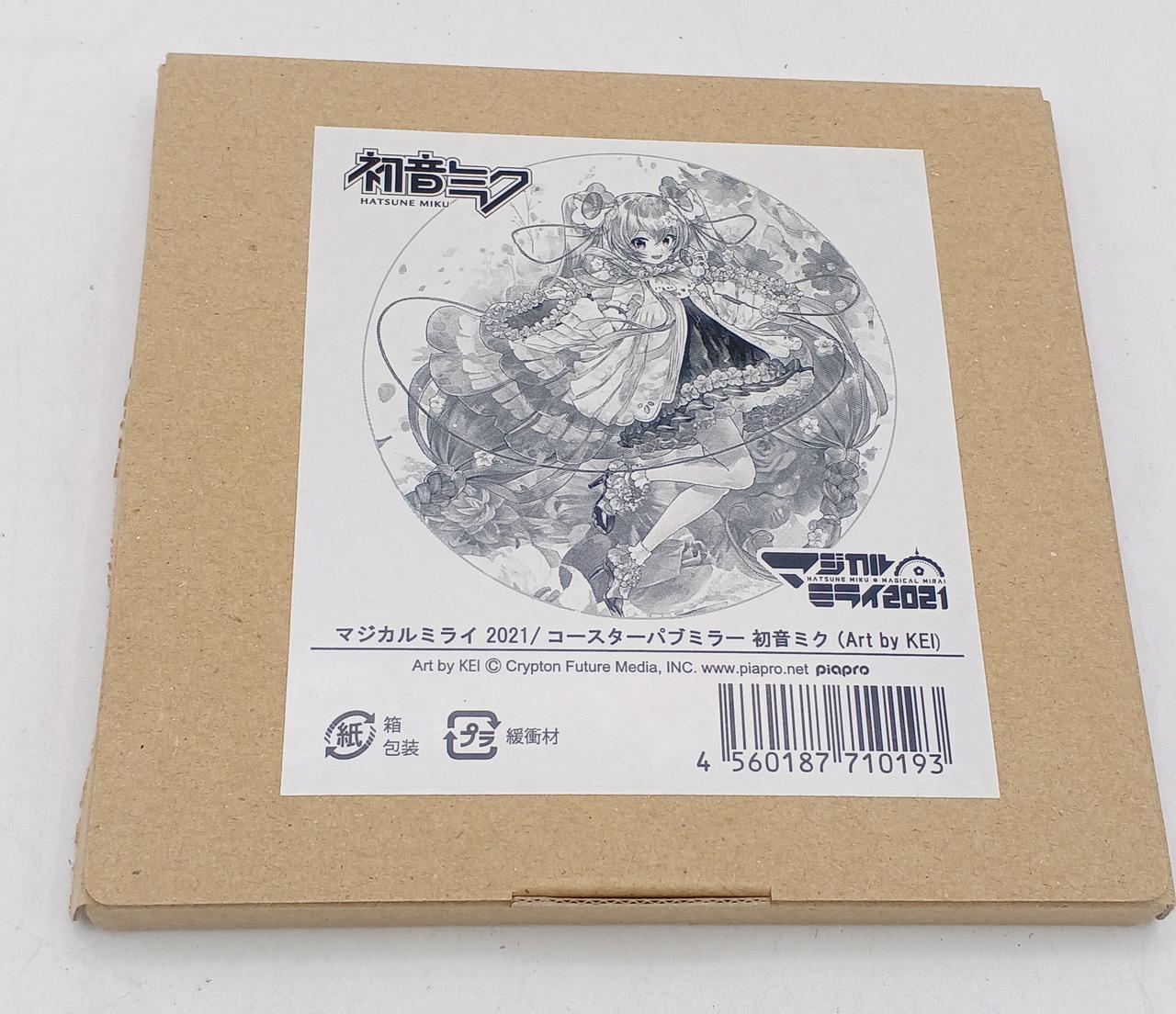初音ミク マジカルミライ 2021