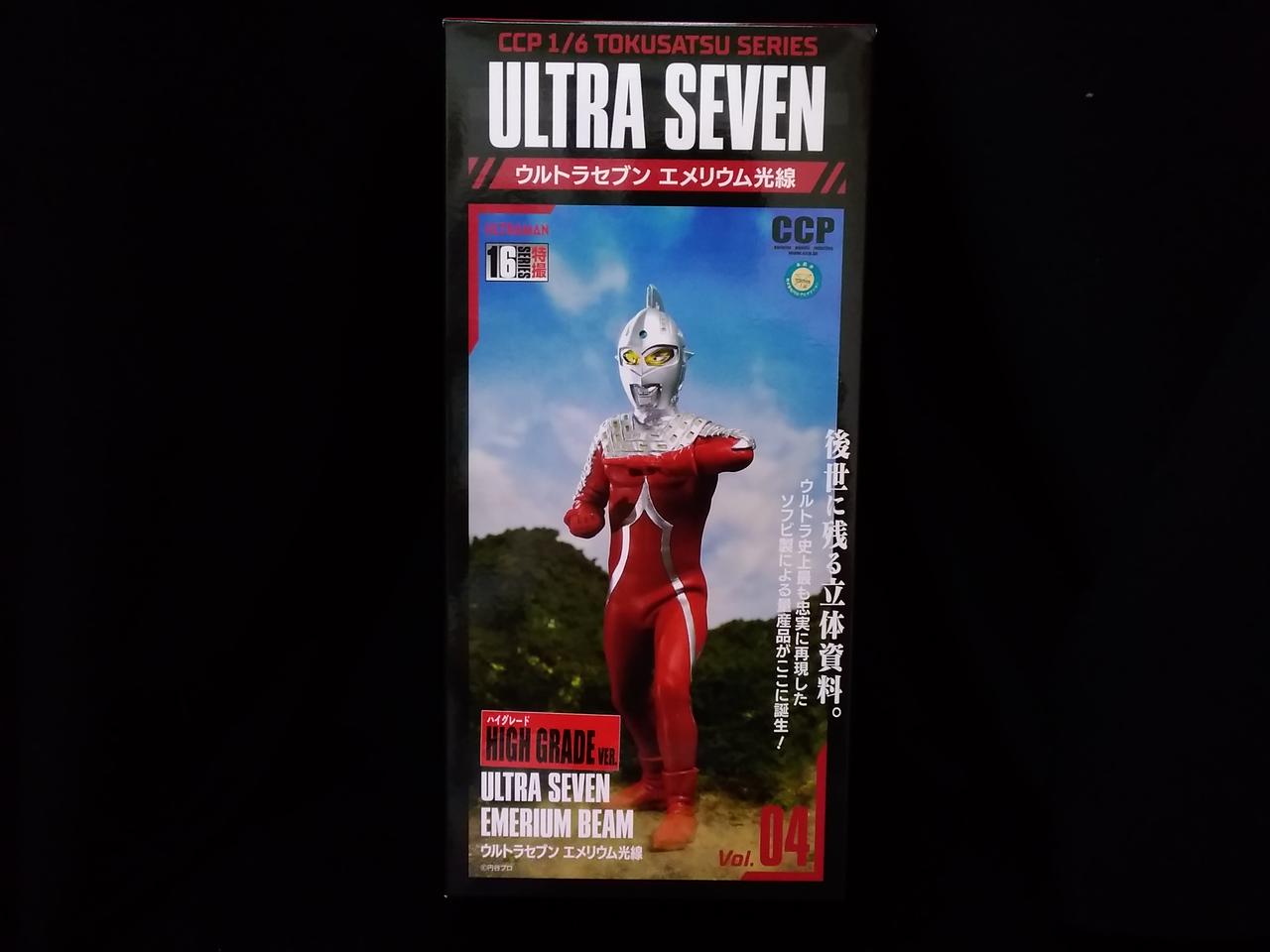 シーシーピー Ccp ウルトラセブン Hardoffオフモール