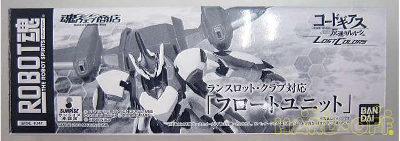 バンダイ 未開封品 ランスロット クラブ対応 フロートユニット 管理no 1673 Hardoffオフモール