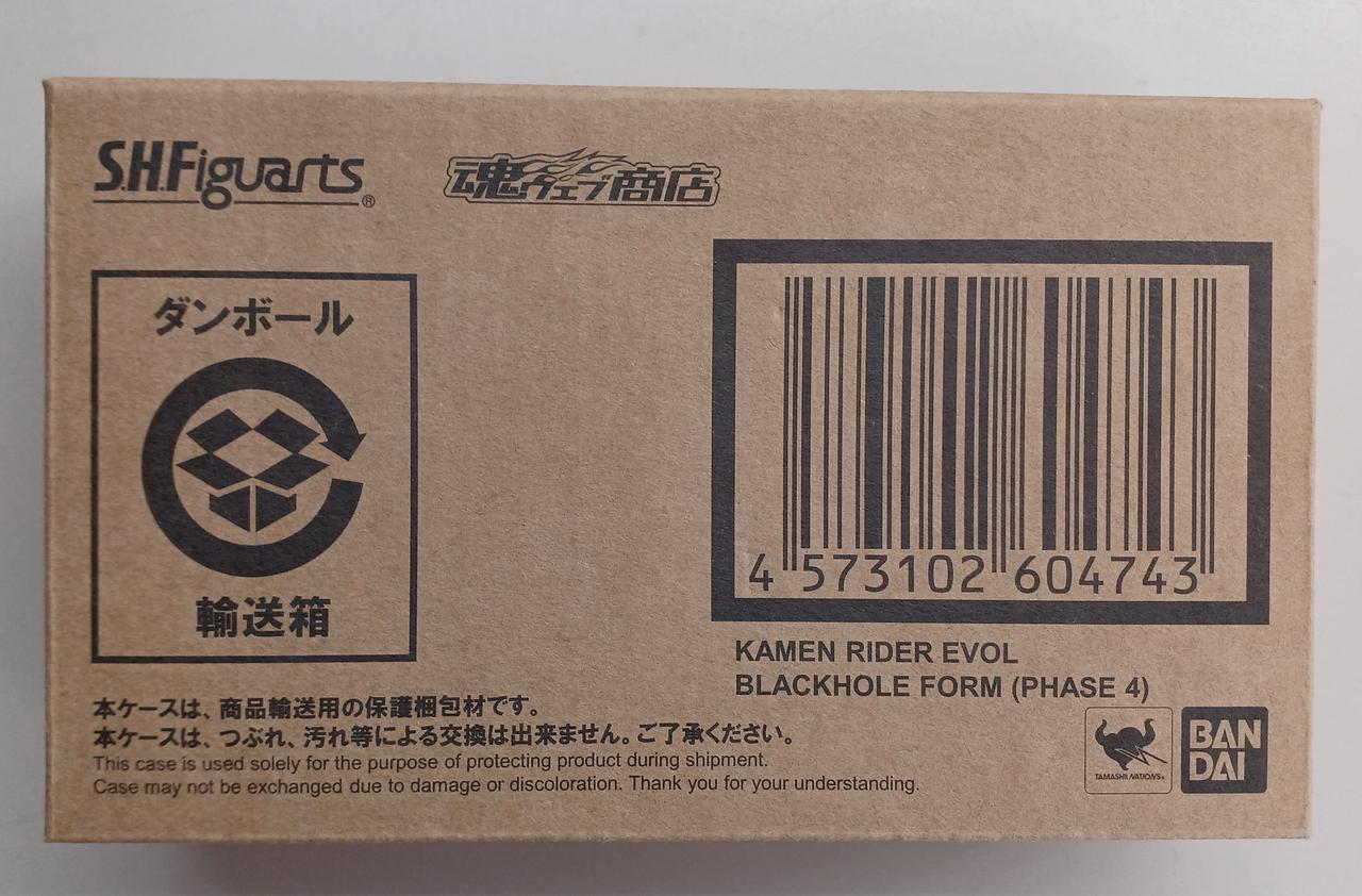 S.H.FIGUARTS　管理番号6338