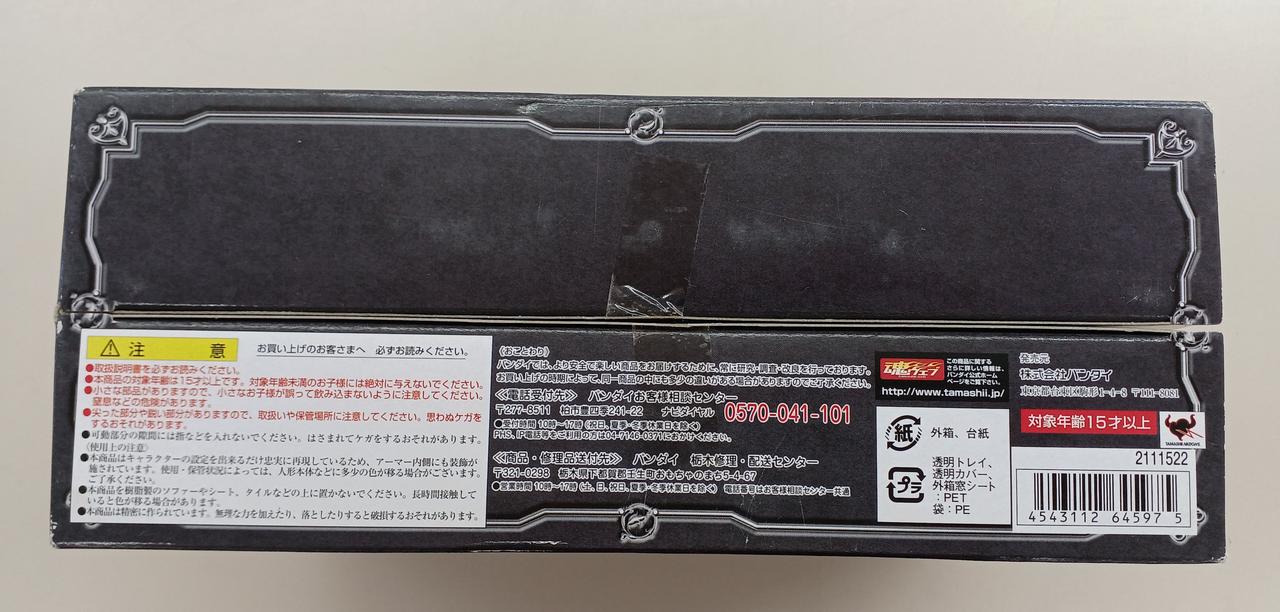 BANDAI|聖闘士聖衣神話 冥王ハーデス 管理番号6627|【ハードオフ公式