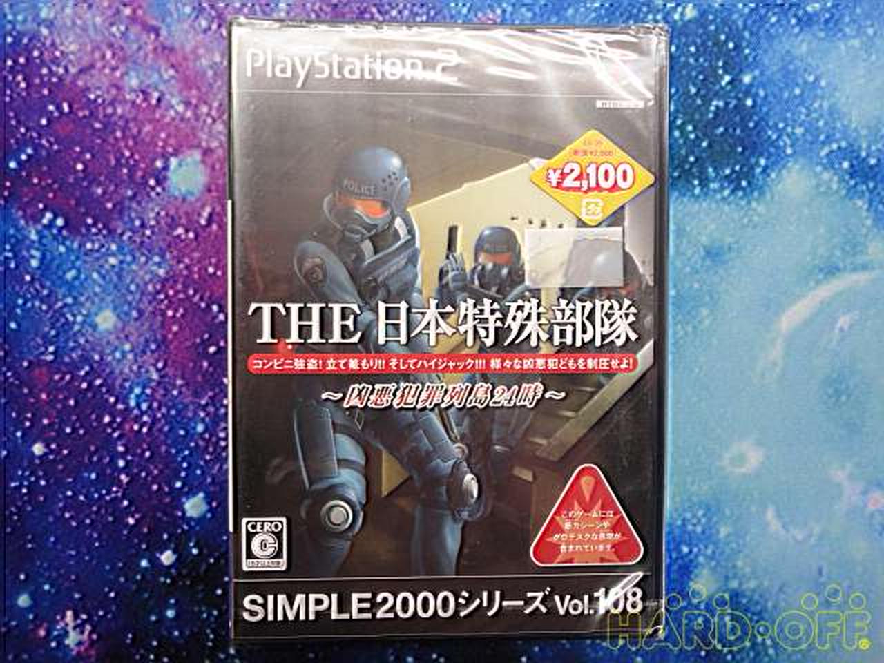 未開封品　PS2ソフト　THE 日本特殊部隊~凶悪犯罪列島24時　管理No.4649
