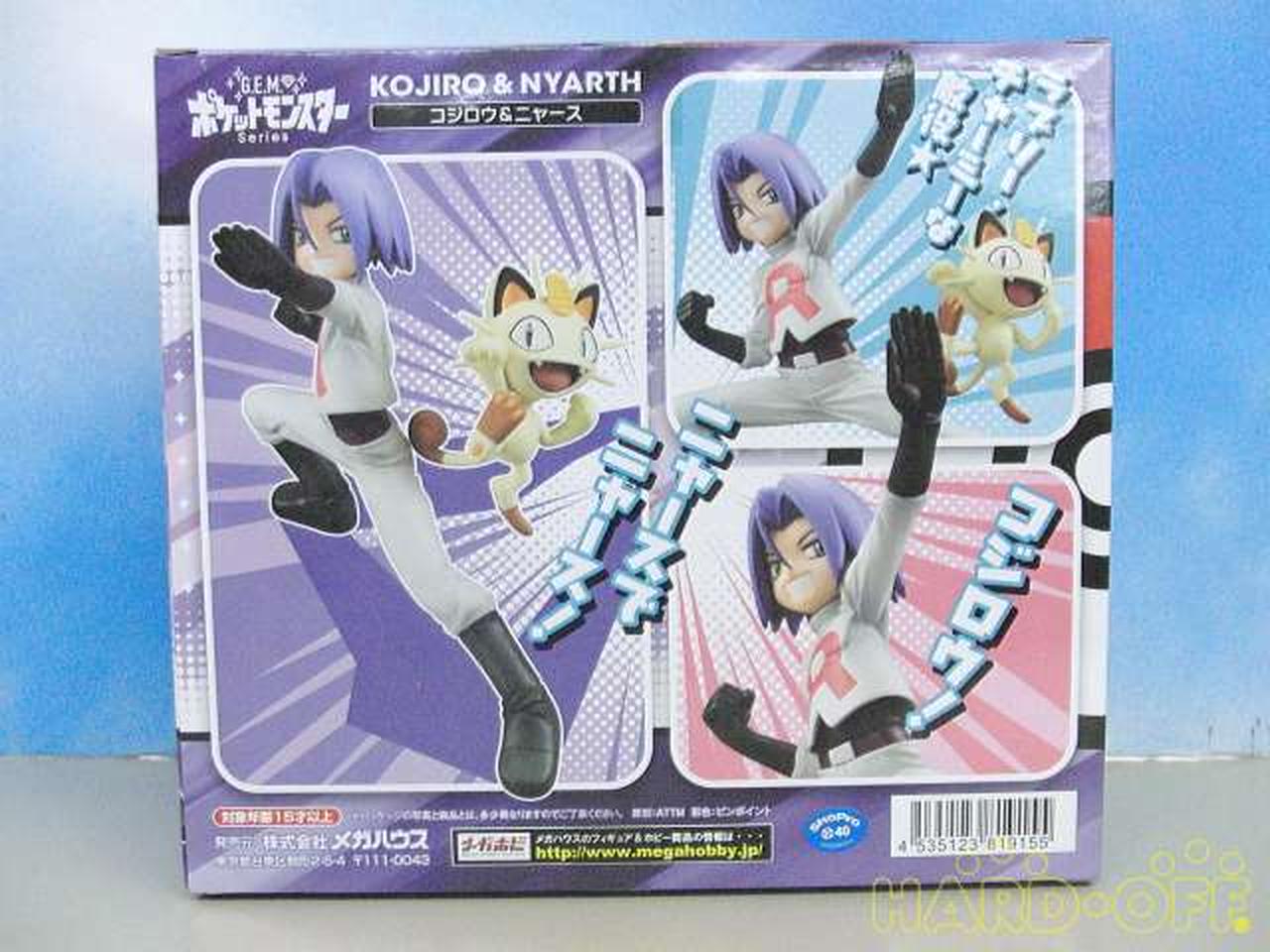 メガハウス Megahouse 未開封 G E M シリーズ コジロウ ニャース 管理no 2495 Hardoffオフモール