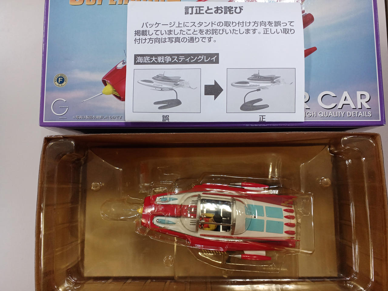 ミラクルハウス|新世紀合金 SUPER CAR|【ハードオフ公式通販】オフ