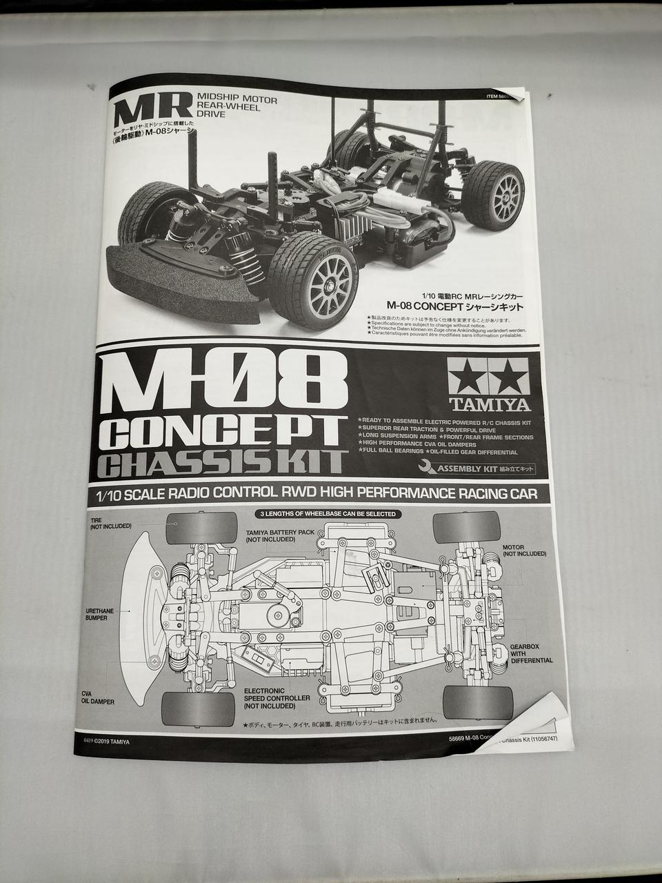 新品未使用 タミヤ M-08 COMCEPT CHASSIS KIT 新品未使用 タミヤ M-08 COMCEPT CHASSIS KIT（新品未開封