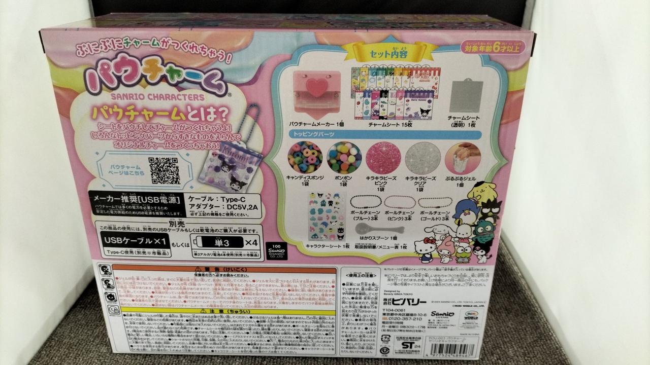 中身未使用品です