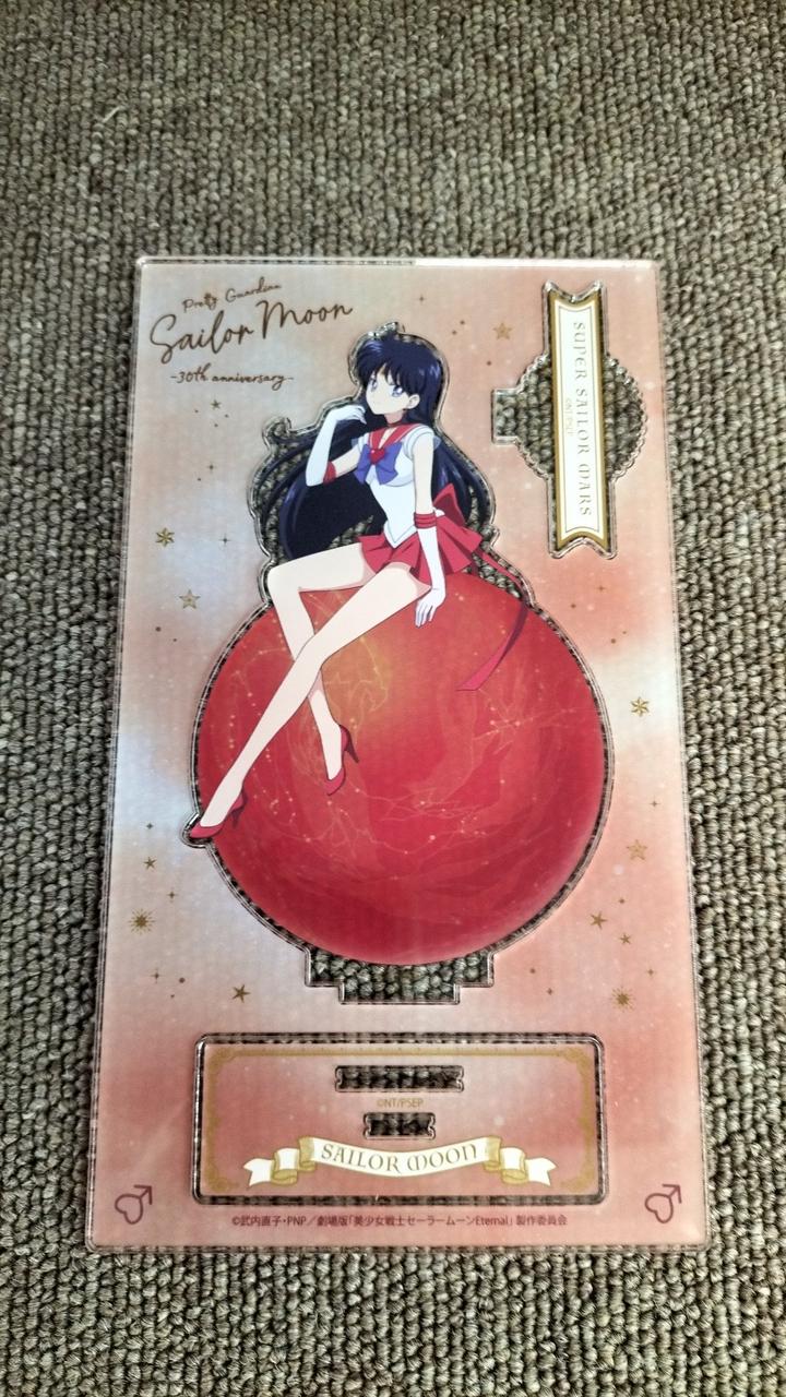 セーラーマーズが入っています