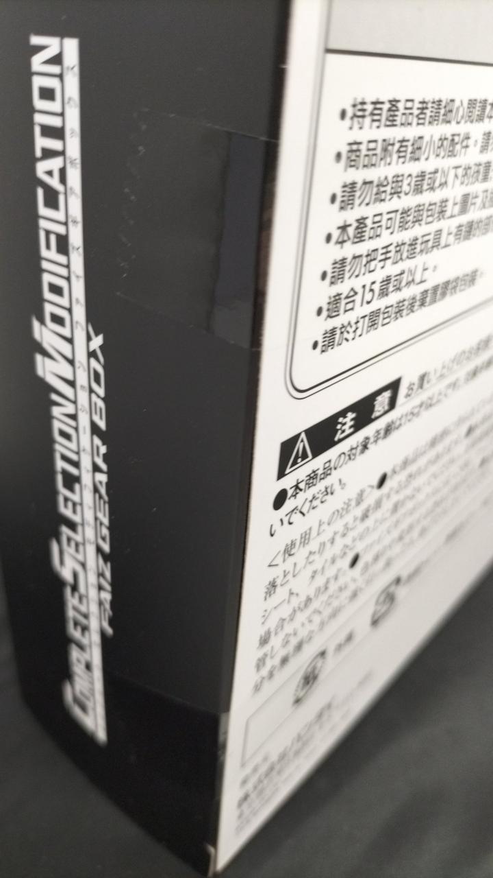【中古】バンダイ　CSM ファイズギア　箱説明書無し　欠品有[70][240070151650] 中古】バンダイ CSM ファイズギア 箱説明書無し 欠品有[70