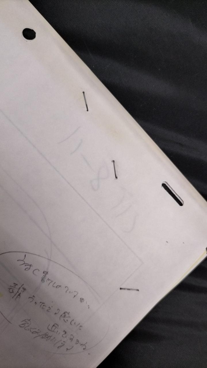 ホチキス留めされてます